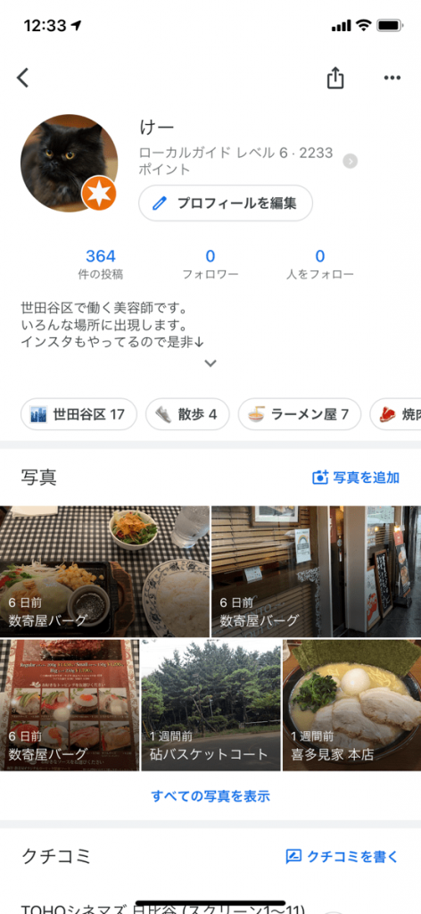 Googleマップと古川［img-01］