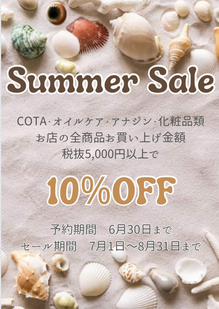 ☆夏の商品sale☆［img-01］