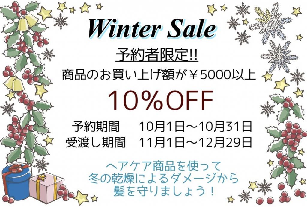 Winter Sale！［img-01］